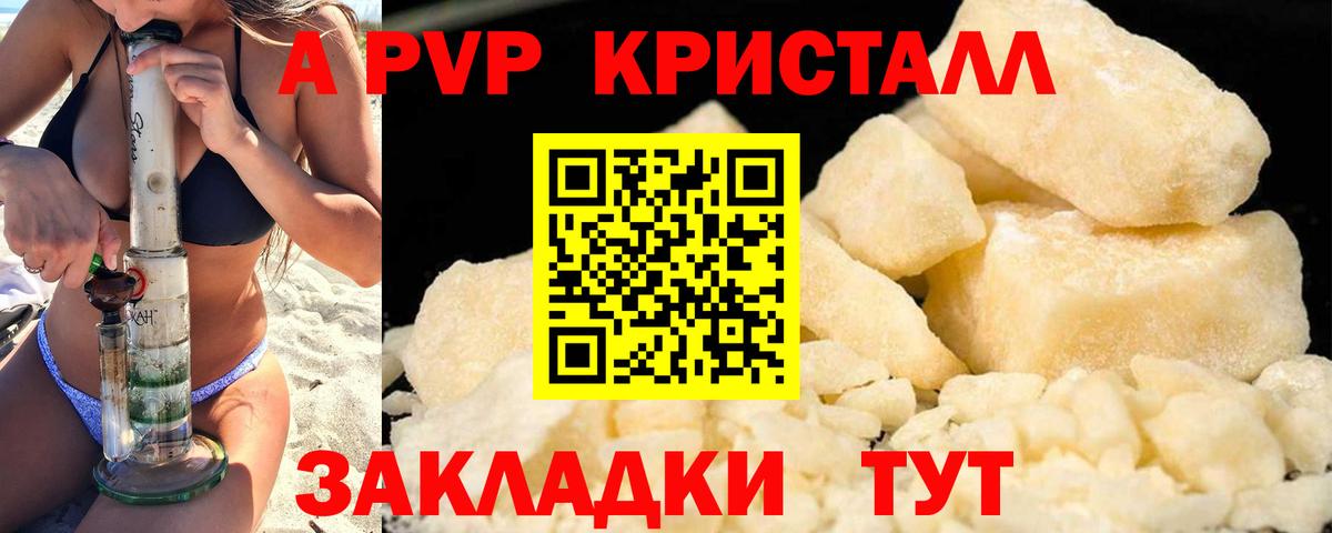 Alfa_PVP СК КРИС Ртищево