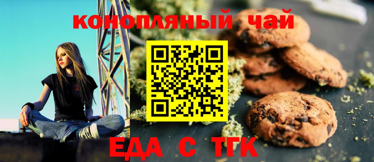 Ртищево  Еда ТГК конопля  Вход с VPN 