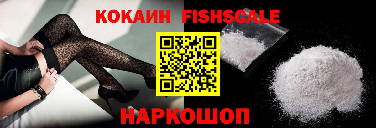 КОКАИН 99%  Вход с VPN  Cocaine  Ртищево  COCAIN Боливия 