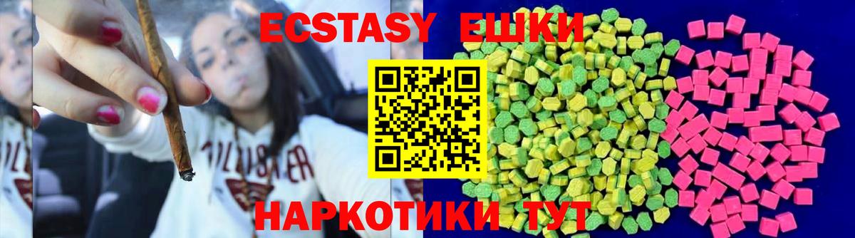 Экстази XTC Ртищево