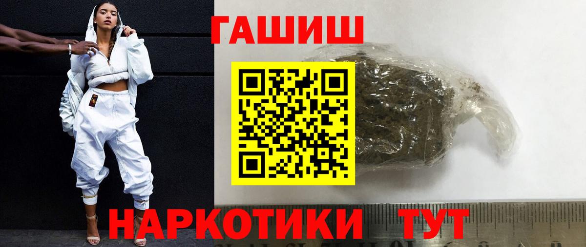 Гашиш Premium  хочу наркоту  Вход с VPN  Ртищево  Гашиш Ice-O-Lator 