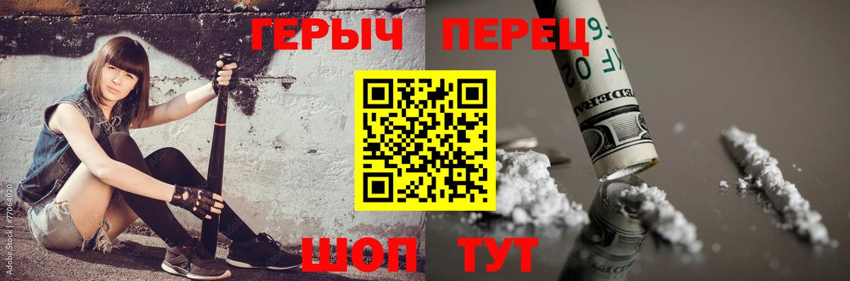 ГЕРОИН Heroin  Вход с VPN  ГЕРОИН  Ртищево 
