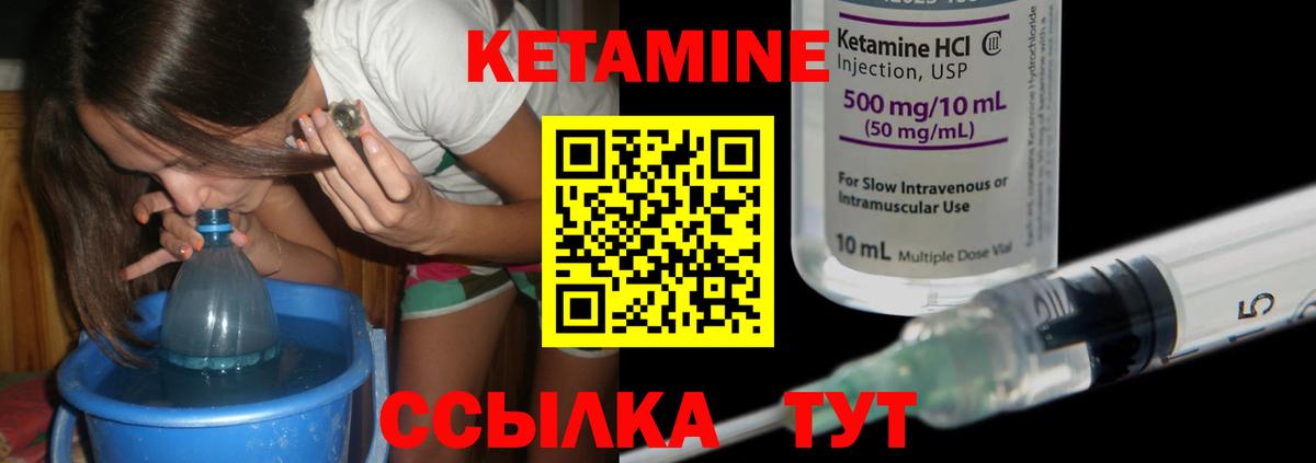 Ртищево  Кетамин ketamine  КЕТАМИН ketamine  Вход с VPN 