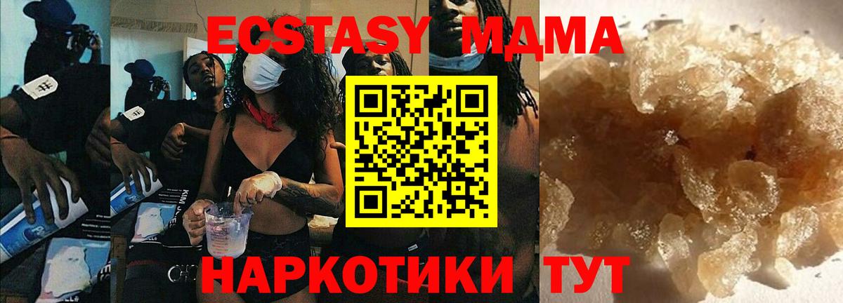 МДМА кристаллы  MDMA VHQ  Вход с VPN  Ртищево 