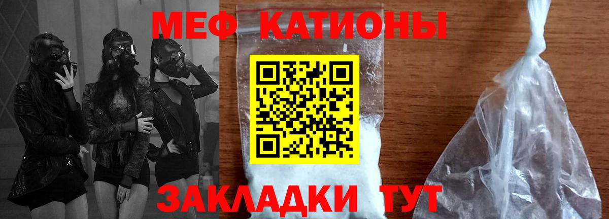 ОМГ ОМГ рабочий сайт  Вход с VPN  МЕФ мяу мяу  МЯУ-МЯУ  Ртищево  Меф мяу мяу 