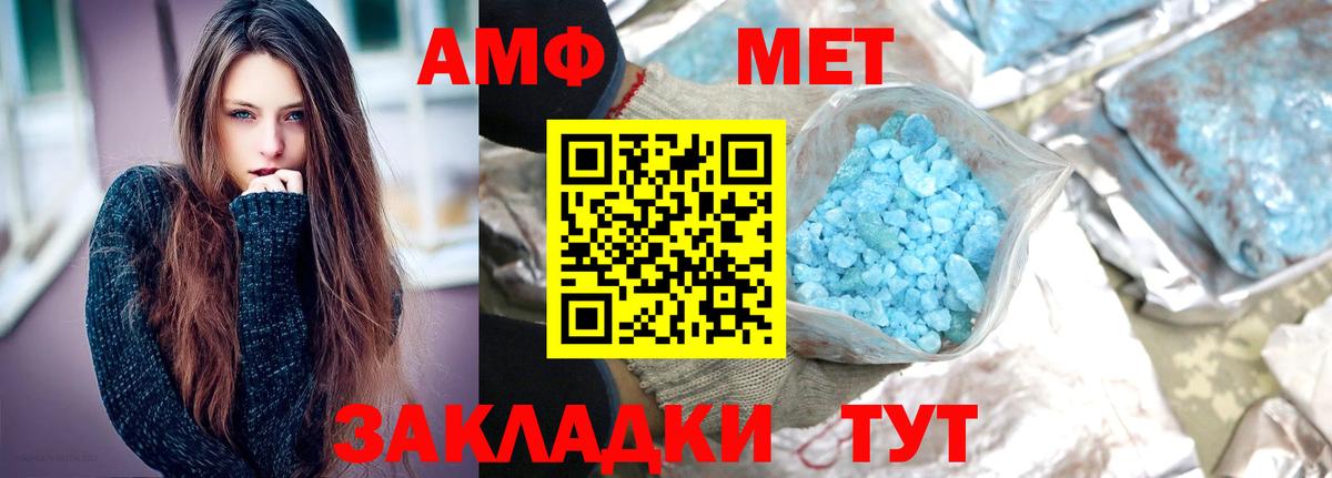 Первитин пудра Ртищево