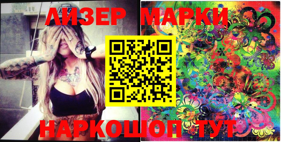 Ртищево  Марки NBOMe 1,8мг  Вход с VPN 