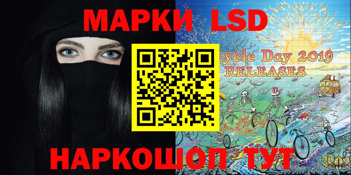 Наркотические марки 1500мкг Ртищево