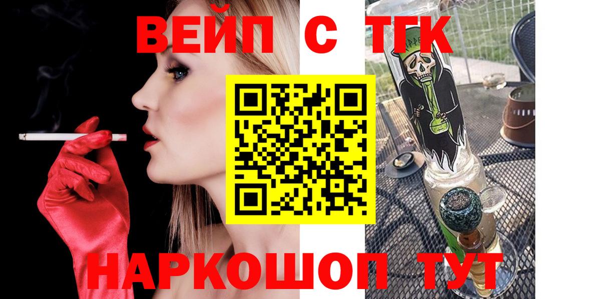 Ртищево  Дистиллят ТГК концентрат  Вход с VPN 